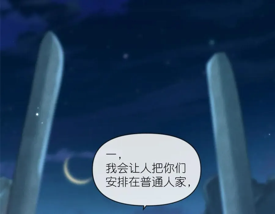 29 明月宗的青睐39