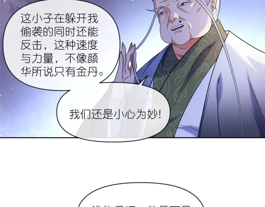 35 锁灵爪67