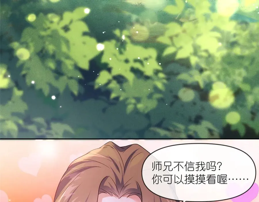 55 师兄摸摸看54