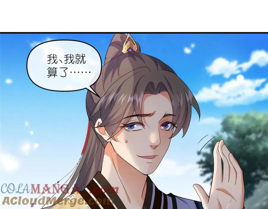 58 堕仙族的印记24