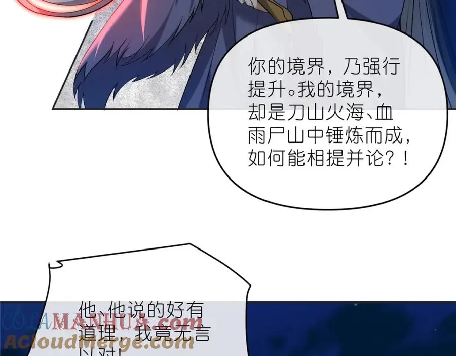 28 金丹对决16