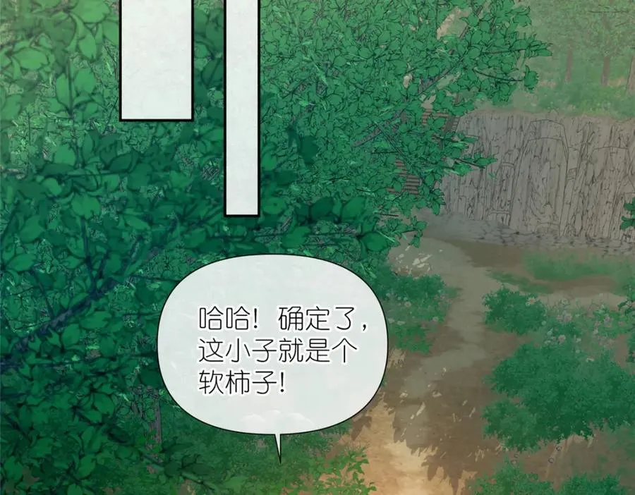 07 扮猪吃老虎73