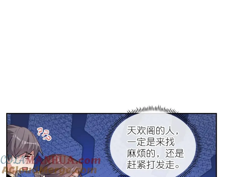 07 扮猪吃老虎48