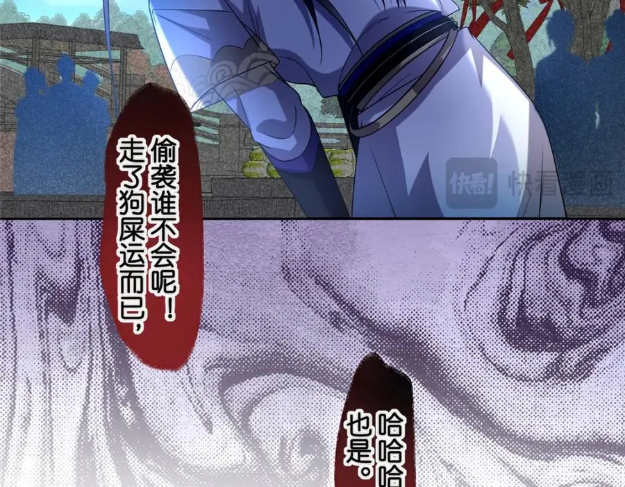 07 扮猪吃老虎70
