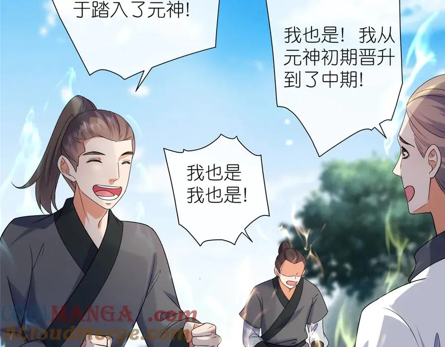 58 堕仙族的印记30