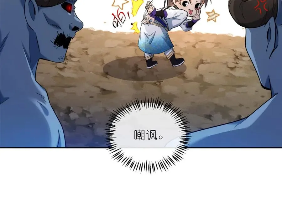 32 魔人之王31