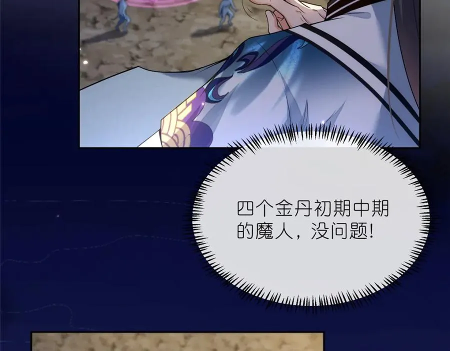 32 魔人之王22