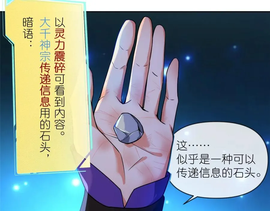 23 女魔头的考验70