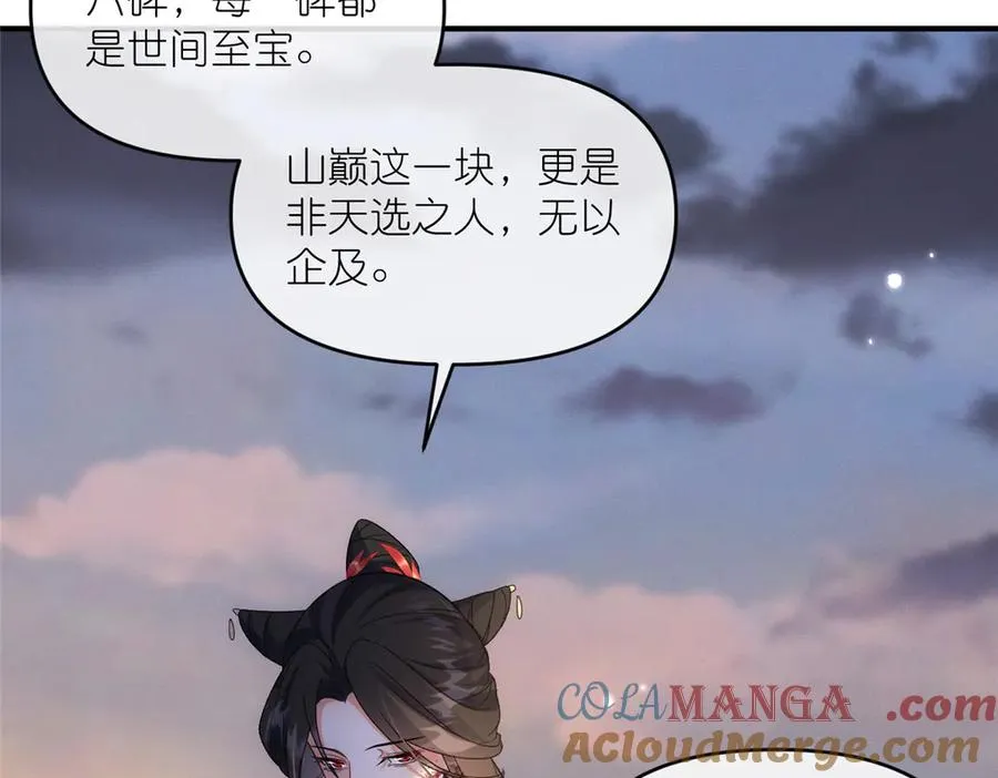 54 魔入仙门18