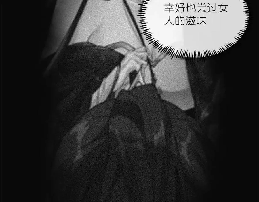 14 魔境王蛇75