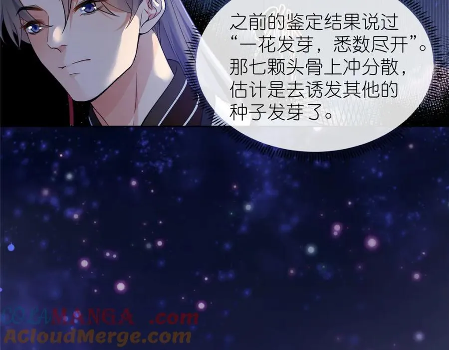 41 尸花66