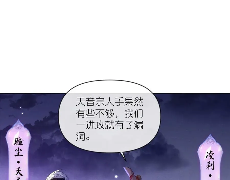 31 魔界再临78