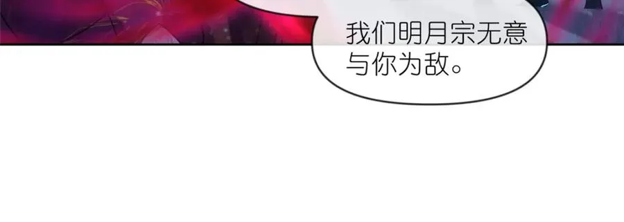 29 明月宗的青睐74