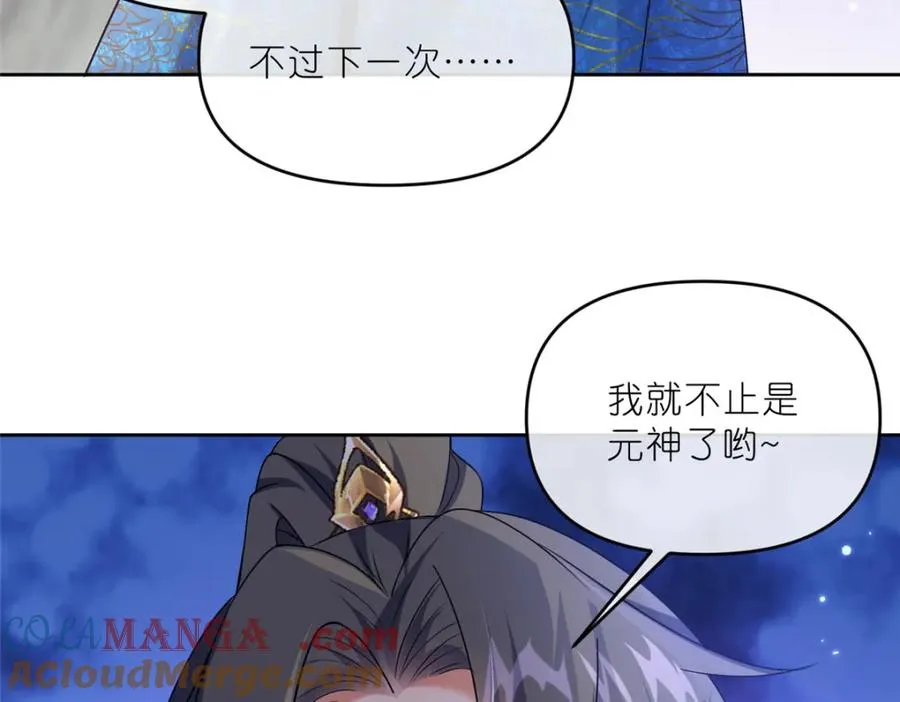 38 天极厄运珠90