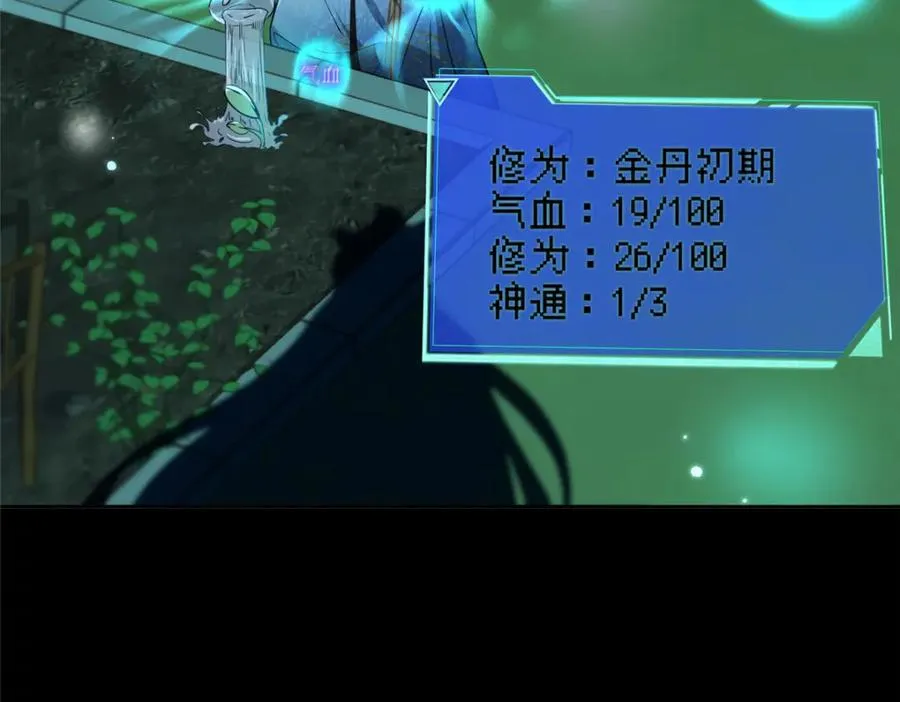 19 再见女魔头70