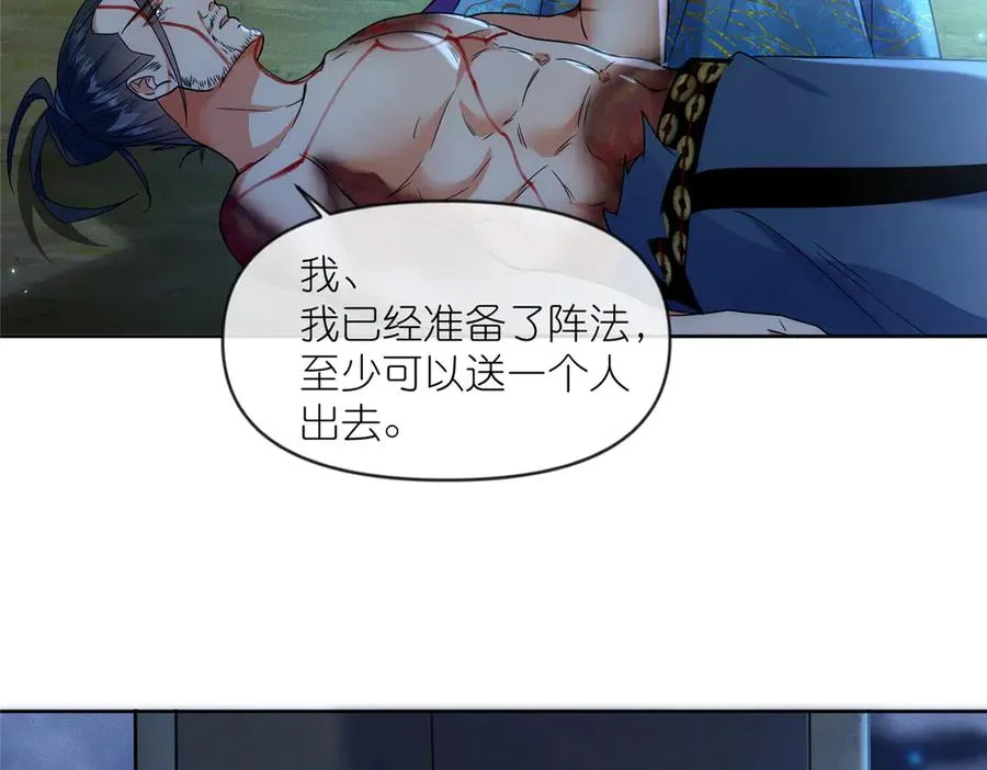 51 地极噬心珠8