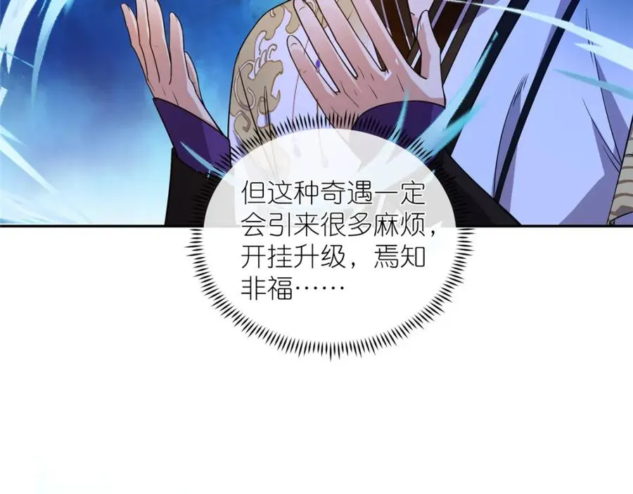 07 扮猪吃老虎7