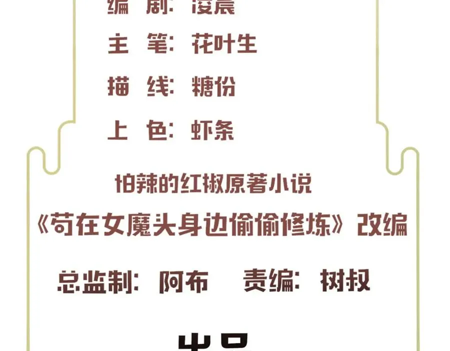 19 再见女魔头4