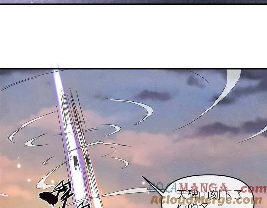 54 魔入仙门69