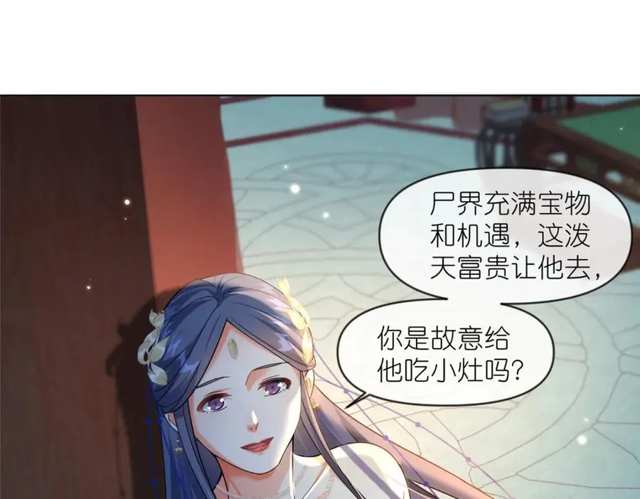 42 初临尸界38