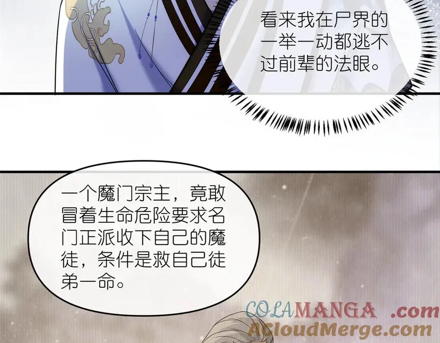 54 魔入仙门42