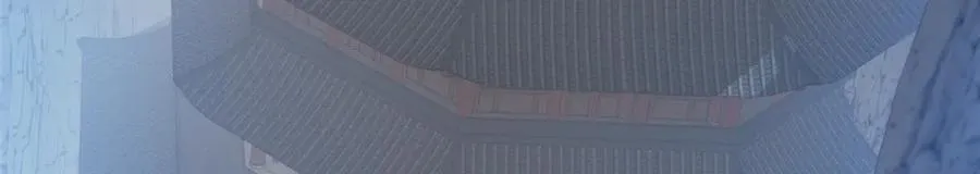 58 堕仙族的印记44