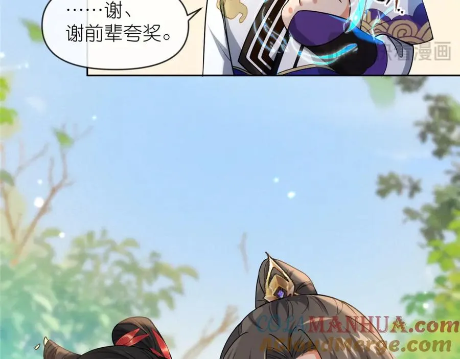 23 女魔头的考验76