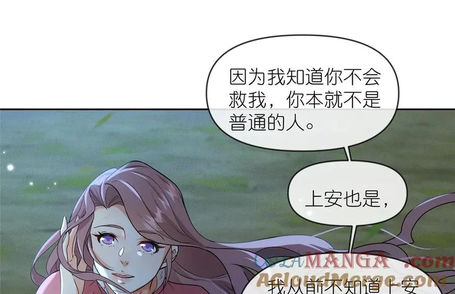 51 地极噬心珠39