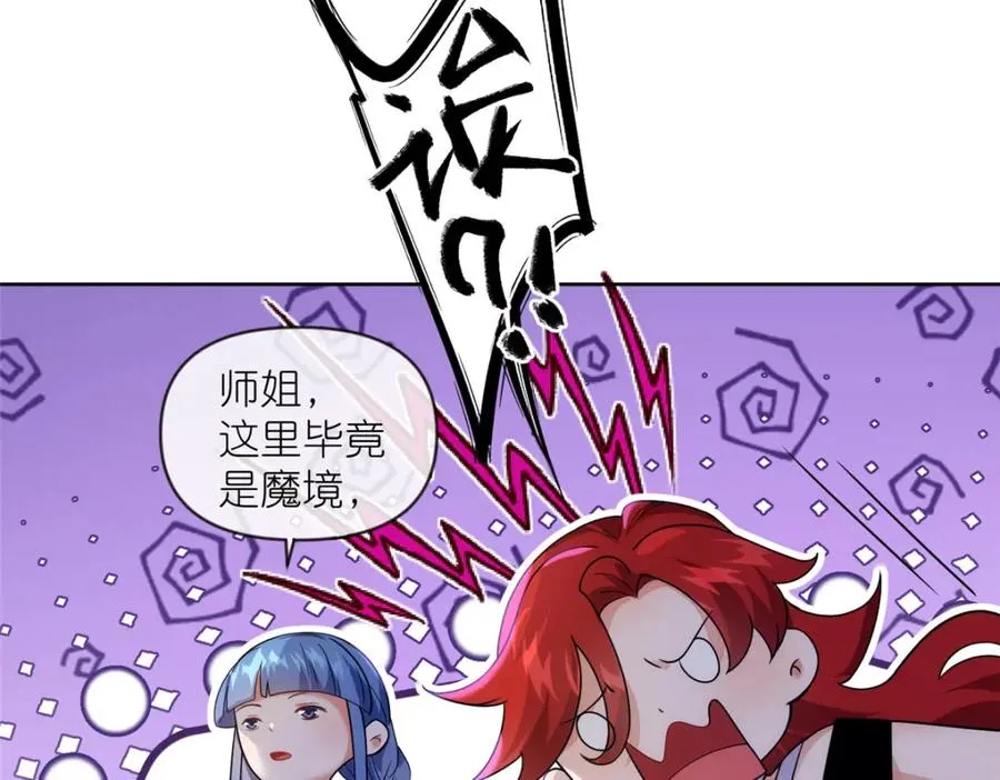 31 魔界再临58