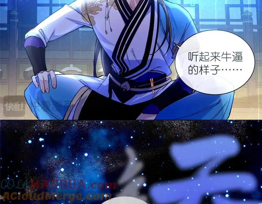 02 神通·天地一鉴76