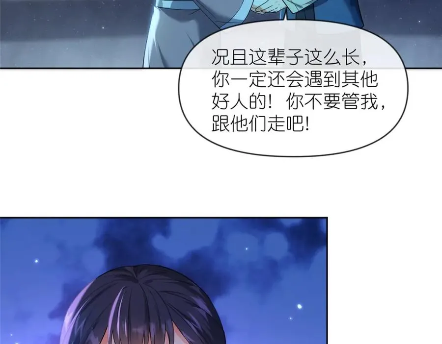 29 明月宗的青睐91