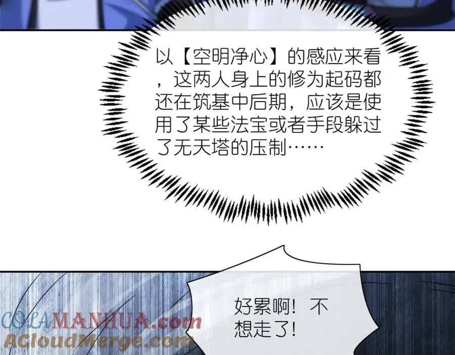 16 无天塔76