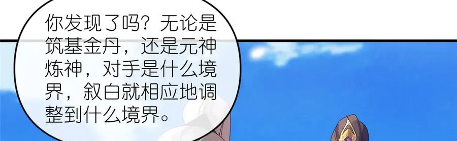 58 堕仙族的印记20