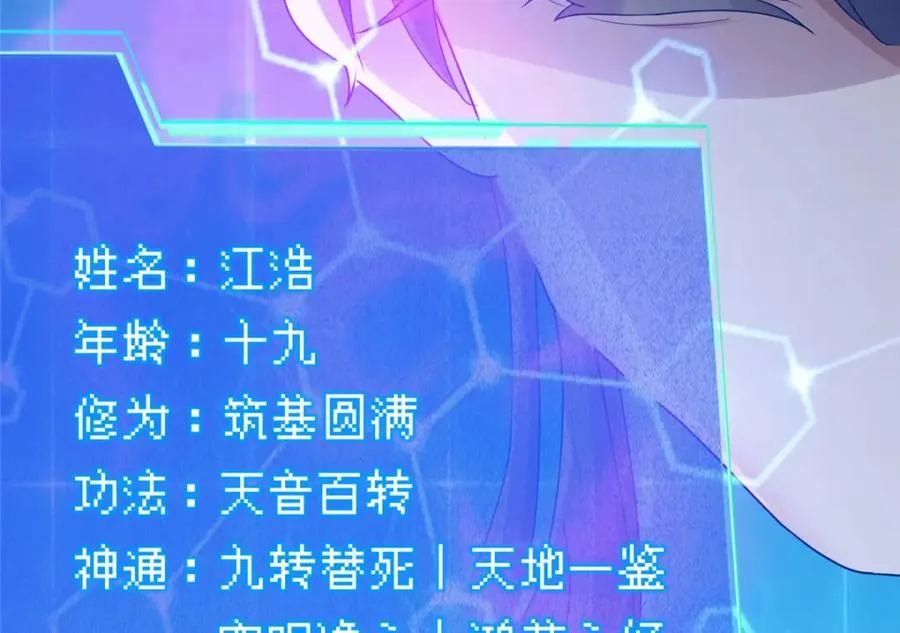 16 无天塔65