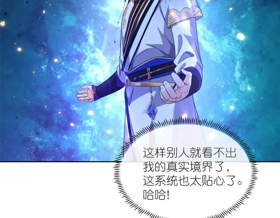 07 扮猪吃老虎19