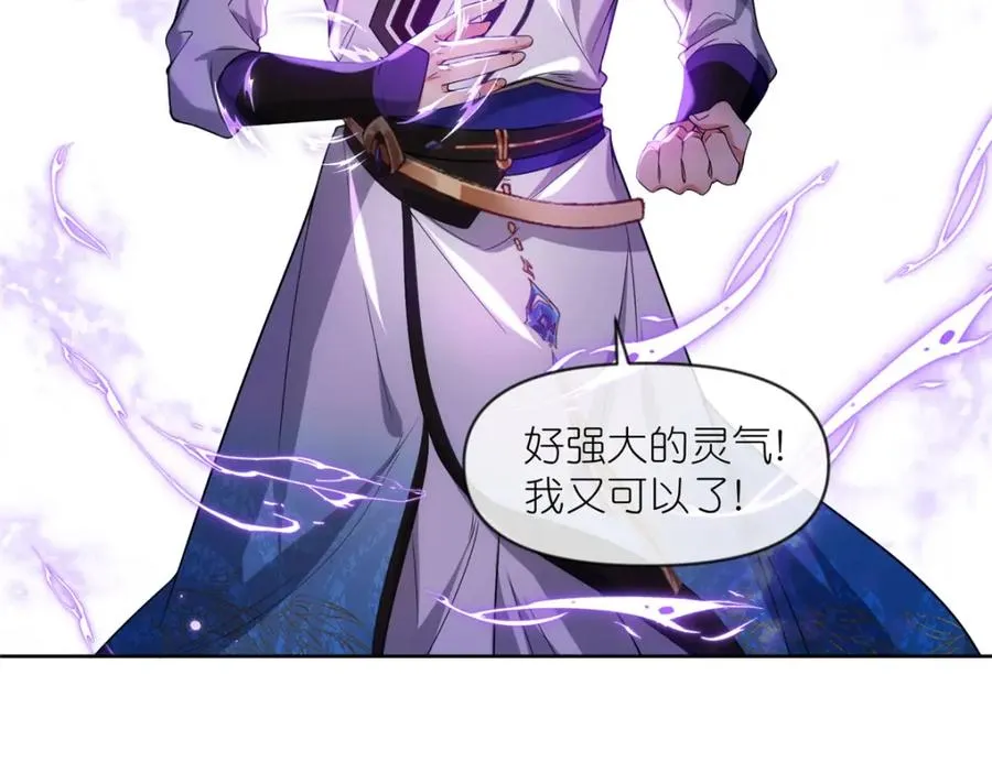 27 嗜血妖道87