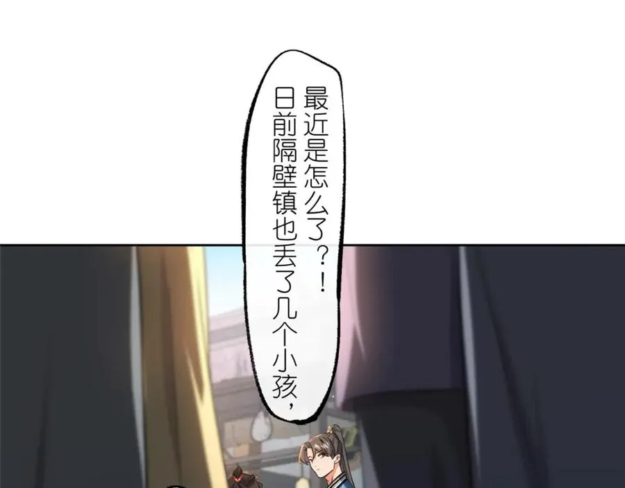 23 女魔头的考验31