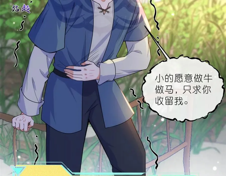 30 神识世界19