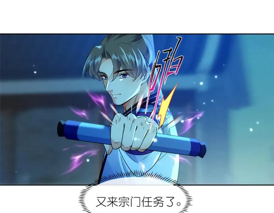 31 魔界再临34