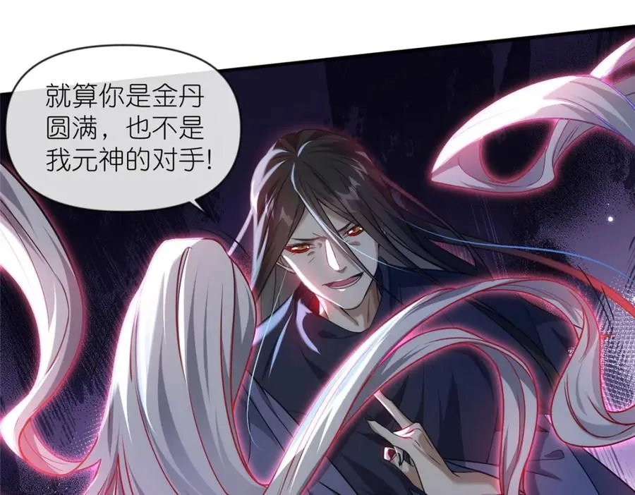 27 嗜血妖道46