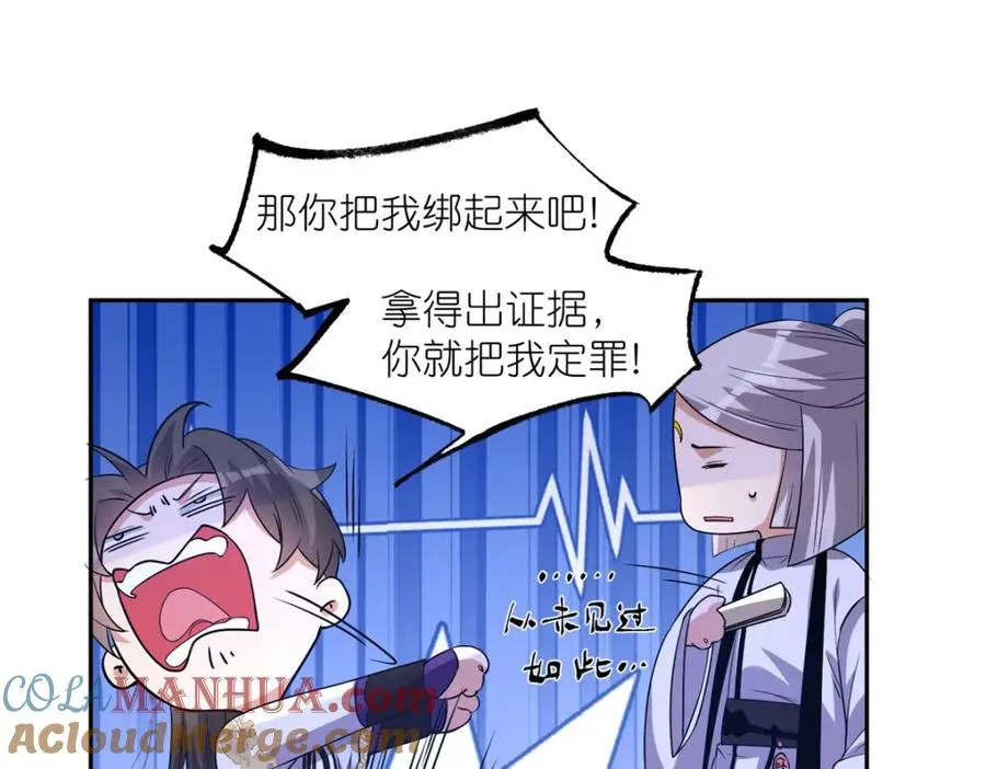 08 我来收债63