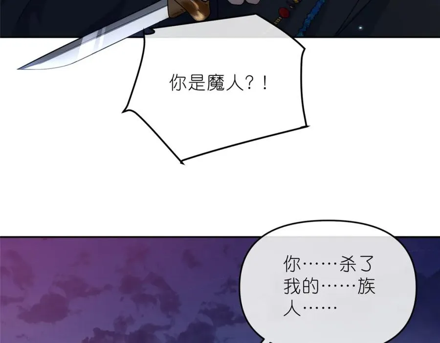 32 魔人之王55