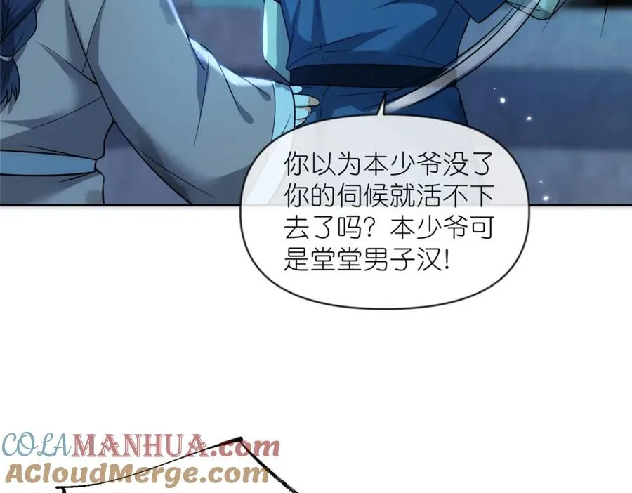 29 明月宗的青睐96
