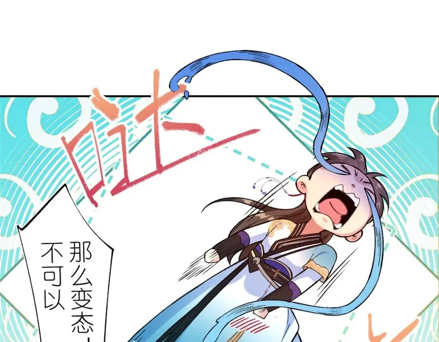 02 神通·天地一鉴57