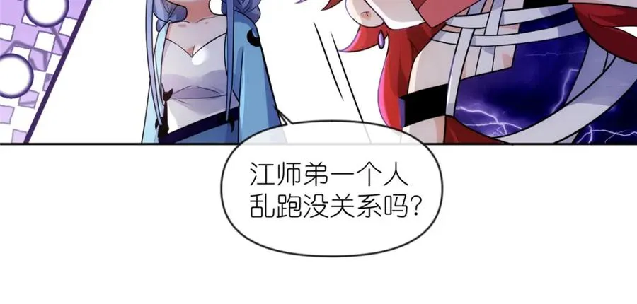 31 魔界再临59