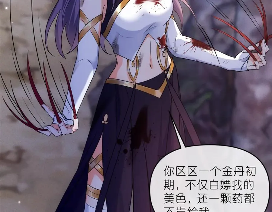 34 魔界遗迹56