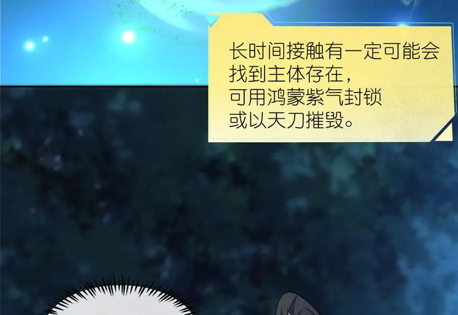 51 地极噬心珠85