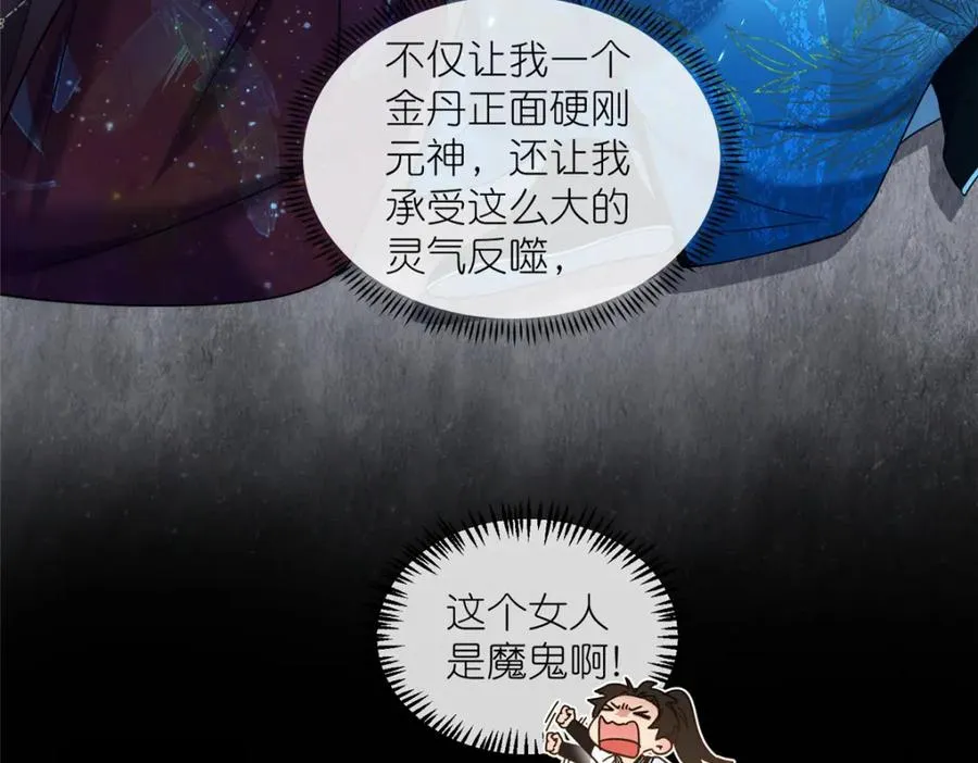 29 明月宗的青睐22