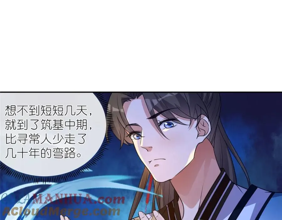 07 扮猪吃老虎6