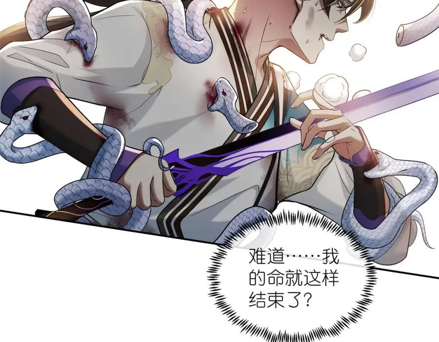 14 魔境王蛇67